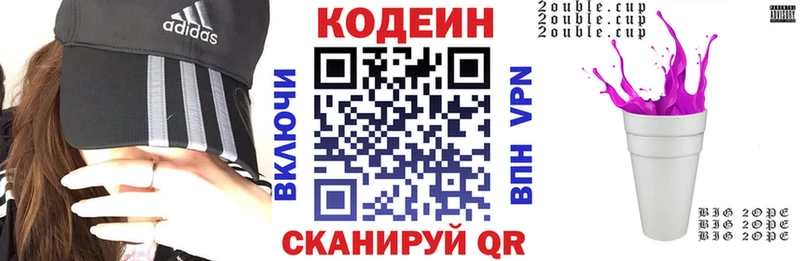 Купить  Павловск  Кодеин напиток Lean (лин) 