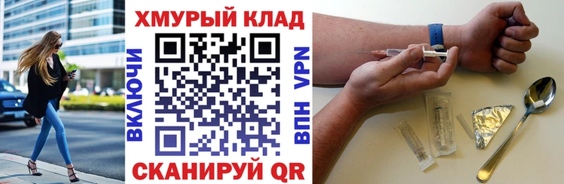 Героин Heroin Купить закладки Павловск