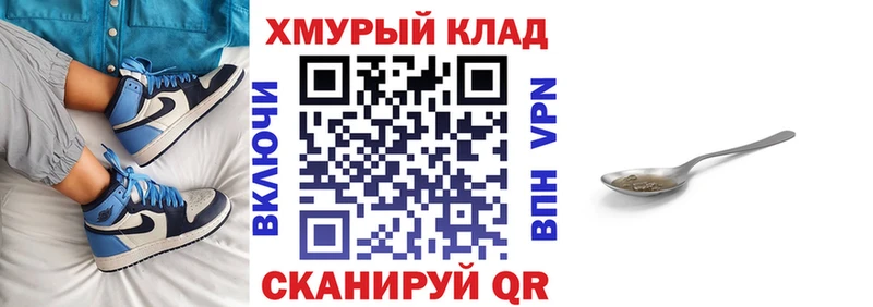 ГЕРОИН белый Павловск