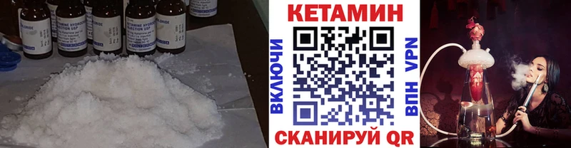 Кетамин ketamine  Купить закладки  Павловск 