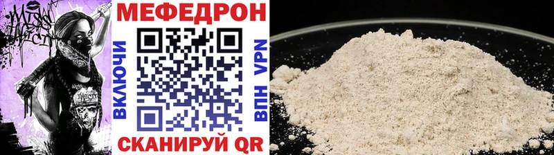 Купить закладки  Павловск  МЯУ-МЯУ mephedrone 