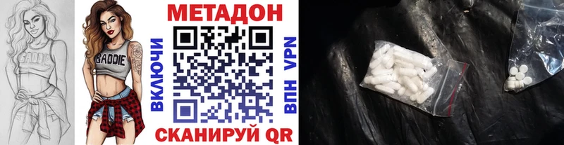 Метадон белоснежный  Купить  Павловск 